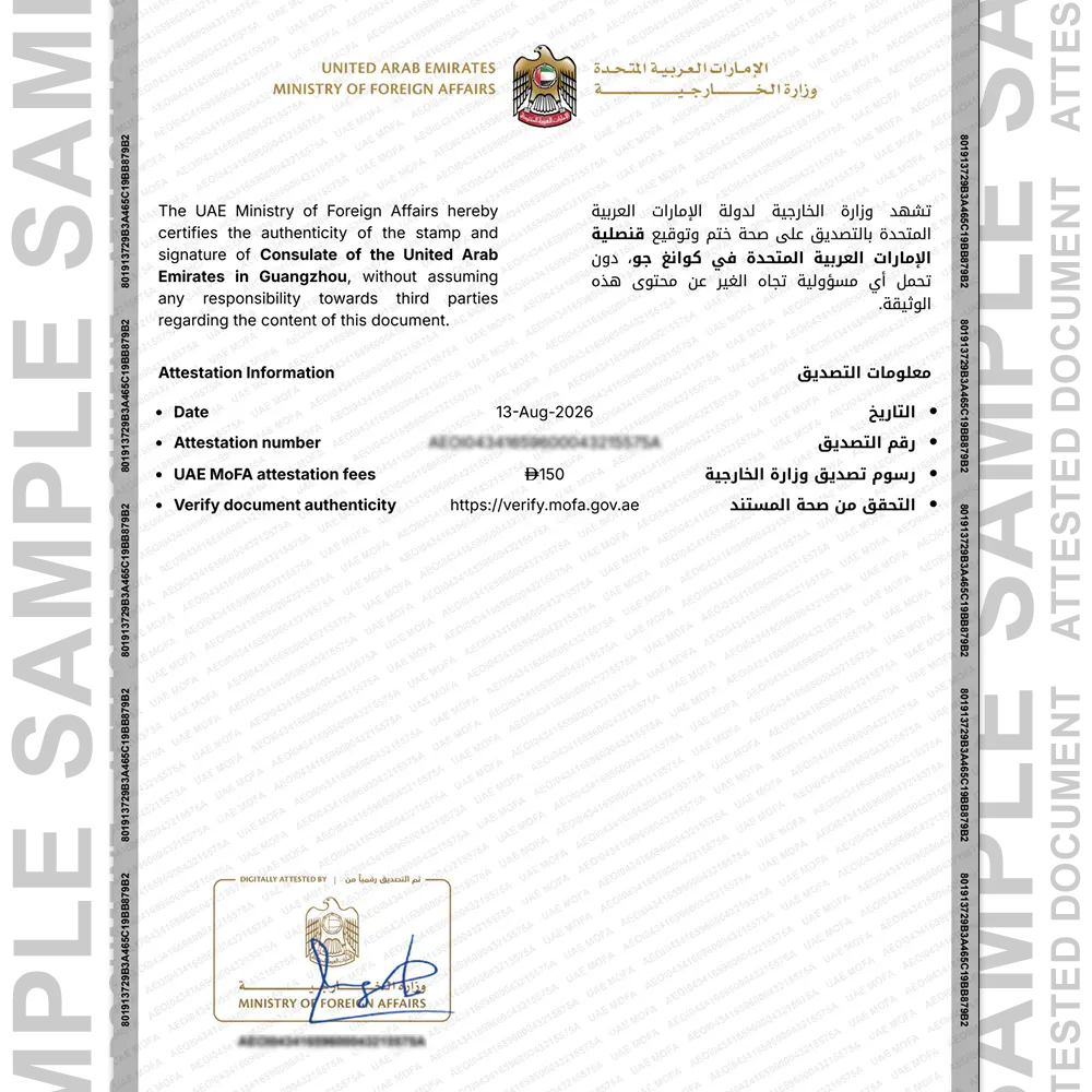 Sample China attested certificate for certificate attestation in UAE