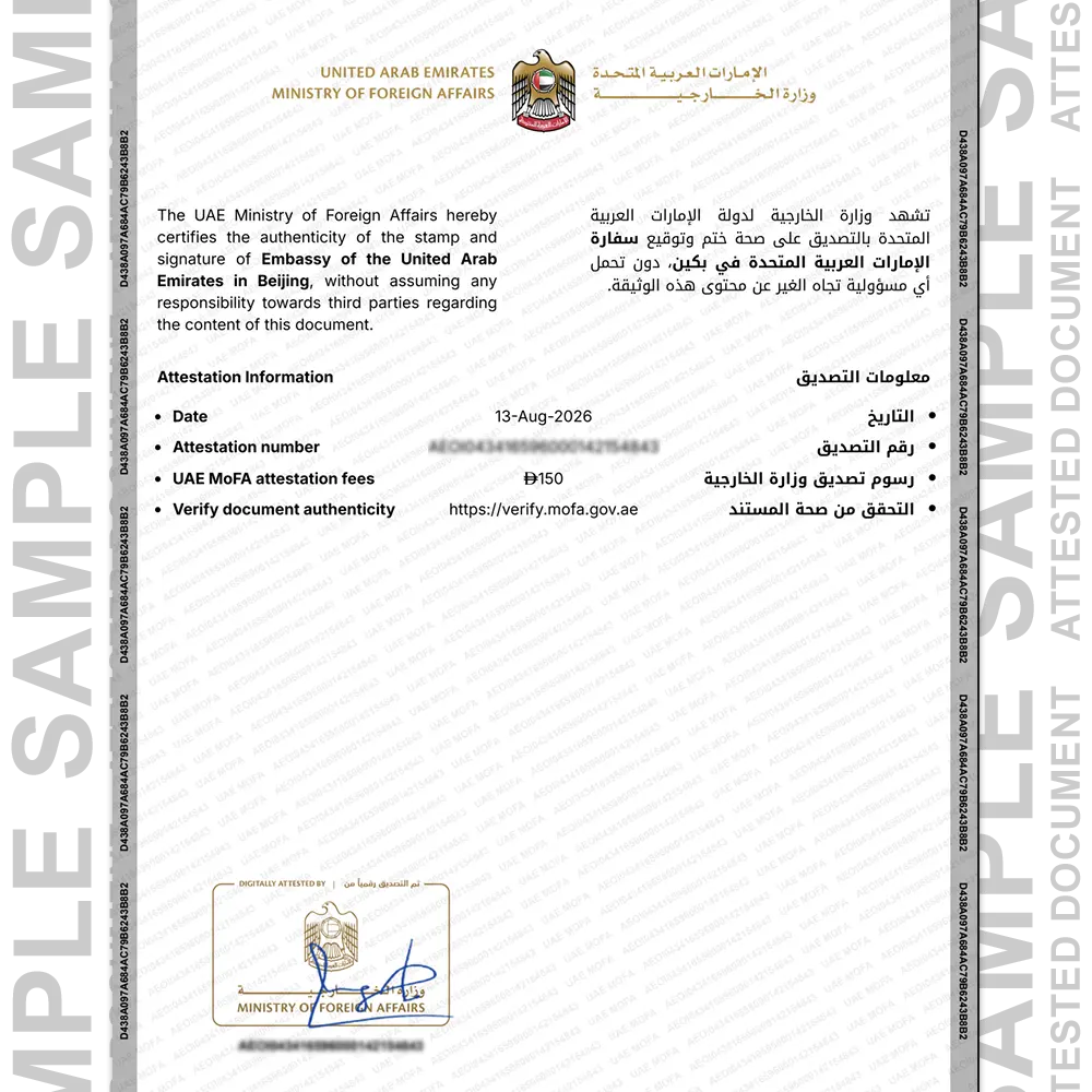 Sample China attested certificate for certificate attestation in Dubai