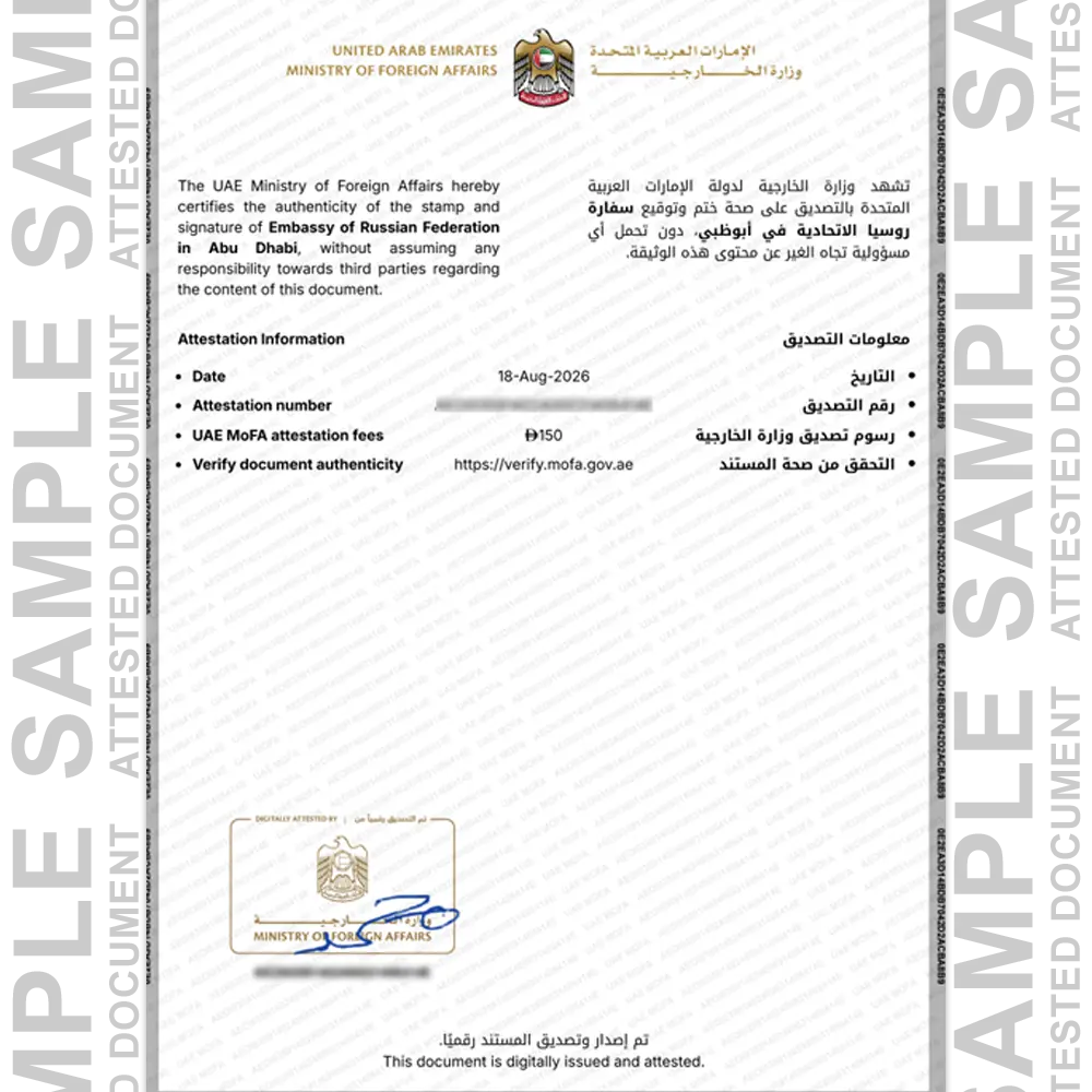 MOFA attestation sample for Sharjah